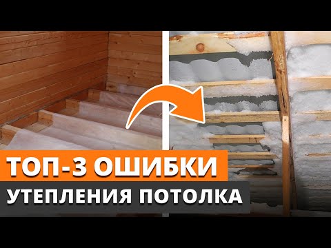Как правильно утеплять чердачные перекрытия