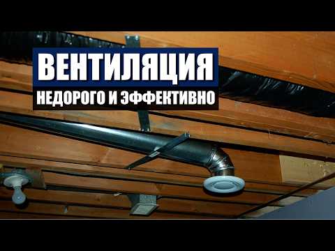Система вентиляции без переплат: от дорогой до разумной