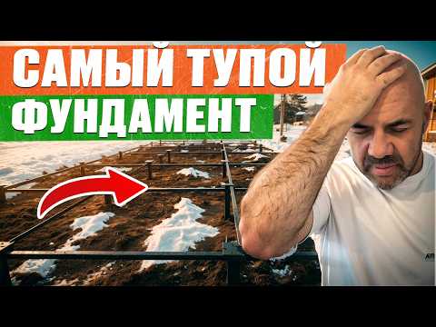 Опасные ошибки свайного фундамента: что проверить до оплаты